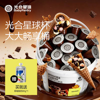 光合星球 高钙星球杯小馒头零食抱抱桶tl