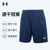 安德玛 新款2026男女训练运动健身透气排汗速干短裤25500218-409