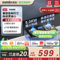 迅达 Q2HA家用燃气灶嵌入式台式两用旋流猛火红点防烫