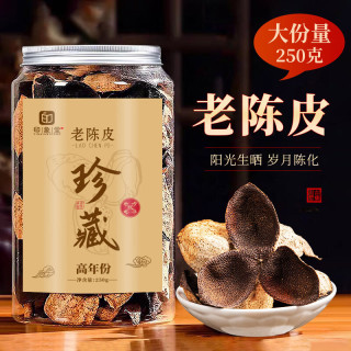 印象堂 陈皮