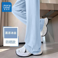 真维斯 垂感凉爽运动速干薄款长裤阔腿裤夏季冰透宽松休闲裤夏季H