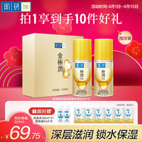 肌研 极润特浓紧致乳液90ml*2 胶原蛋白多肽保湿补水紧致面霜生日礼物