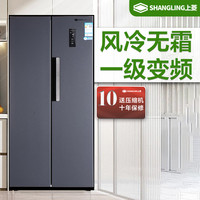 上菱 双开门风冷无霜一级变频智能电冰箱净味大容量十字家用电冰箱