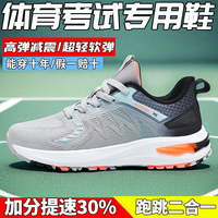 男鞋专业马拉松跑鞋透气学生运动鞋体测防臭轻便减震软底跑步鞋男