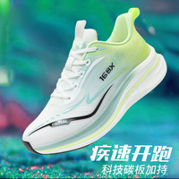 赤兔PRO专业运动鞋跑步减震超轻碳板3.0跳绳透气运动鞋