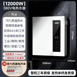 基诺德 380V三相电即热式电热水器商用大功率过水热餐饮饭堂大水量