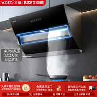 BLACK+DECKER 华帝百得E135CS大吸力油烟机燃气灶套装烟灶挥手智控