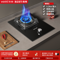 BLACK+DECKER 华帝百得QE05燃气灶5.2KW猛火灶液化气天然气灶