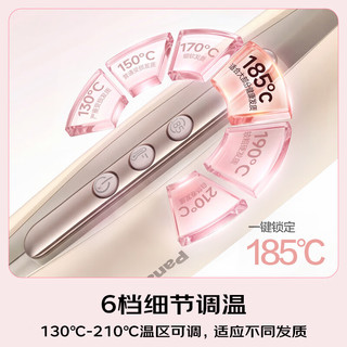  Panasonic/松下 负离子不伤头发 直板夹