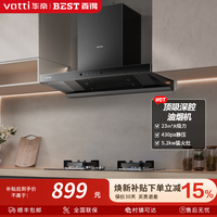 BLACK+DECKER 华帝百得ET100P家用欧式吸油烟机自清洗23m³430pa