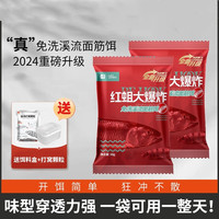 北禾 浓腥溪流面筋饵免水洗红蛆大爆炸溪石斑马口赤尾鲴鱼长鳍鬣