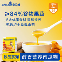 贝贝哩 一岁以上米糊精选猴头菇垆土铁棍山药南瓜糊谷物果蔬糊