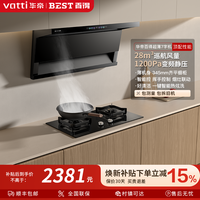 BLACK+DECKER E722顶侧七系变频油烟机大吸力28立方1200pa吸油