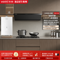 BLACK+DECKER EX800顶侧变频油烟机32m³挂式智控灶具燃热静音