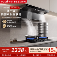 BLACK+DECKER 华帝百得E652顶侧双吸超薄吸油烟机900pa感应智控
