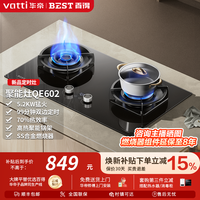 BLACK+DECKER QE602家用5.2kW嵌入式燃气灶台嵌两用猛火