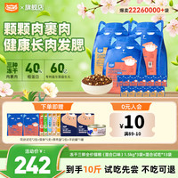 喔喔 WoWo猫粮经典冻干三鲜40%粗蛋白营养家用全价猫粮