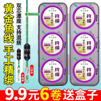 钓愉 鱼线主线台钓线组钓鱼线正品手工绑好成品套装草鱼鲢鳙专用线