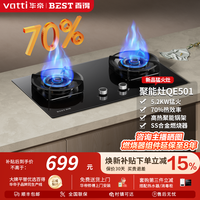 BLACK+DECKER 华帝百得QE501家用燃气灶三环增压聚能台嵌用