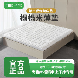 目眠 musleep/目眠榻榻米床垫老人儿童专用0胶水竹心源亲肤透气环保