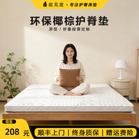 能见度 家用榻榻米床垫椰棕乳胶床垫可折叠可定制床垫环保无甲醛