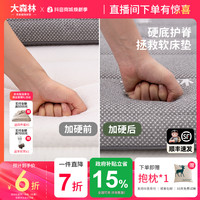 大森林家居 大森林S型黄麻床垫全拆护脊护腰偏硬薄垫子定制榻榻米