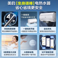  Midea/美的 免换镁棒 电热水器