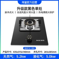 樱雪 Q2312燃气灶单灶天然气煤气液化气灶台嵌家用厨房出租屋灶44