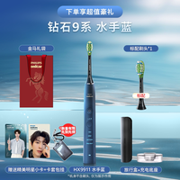 移动端：飞利浦 钻石系列 HX9911/69 电动牙刷 星辰紫