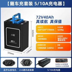 小哈 大容量 电动车锂电池