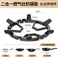 88VIP：贝石 煤气灶支架炒锅防滑架厨房燃气灶奶锅架子小锅辅助架托不滑锅通用