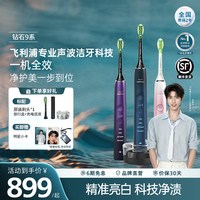 移动端：飞利浦 钻石系列 电动牙刷