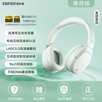 移动端：漫步者 W830NB 头戴式降噪蓝牙耳机 薄荷绿 Type-C