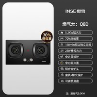 樱雪 261Q8D燃气灶家用厨房嵌入式双灶天然气液化气煤气猛火灶具