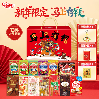 格力高 “马”上有钱礼盒 632g 饼干