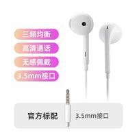 移动端：漫步者 H180 plus 半入耳式动圈有线耳机