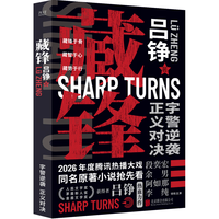  Beijing United Publishing Co.,Ltd/北京联合出版公司 作者亲签版 小说