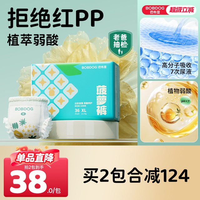 巴布豆 菠萝系列 拉拉裤