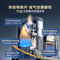  Haier/海尔 恒温高水气双调 燃气热水器