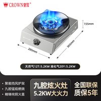 CROWN 皇冠CROWN燃气灶煤气灶家用双灶天然气嵌入式台式液化气炉灶台XJ2