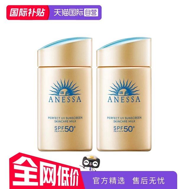 淘金币可用、今日必买：安耐晒 小金瓶防晒霜 60ml*2