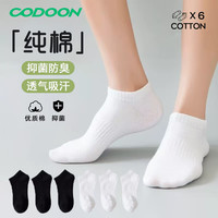 咕咚 春款 吸湿透气袜短筒3白3黑