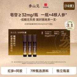 东阿阿胶 参山见长白山精萃饮植物饮料25ml*10支