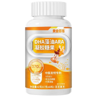  OPTIMUM PARTNER/黄金搭档 增强补脑护眼记忆力 儿童DHA藻油