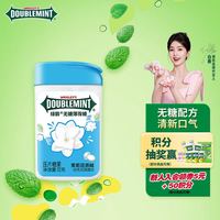 绿箭 无糖薄荷糖 约20粒*1瓶