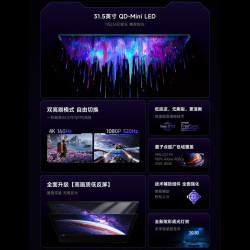 红米 小米REDMI 31.5英寸4K 160Hz双模1152区MiniLED HDR1000 1K 320Hz Type-C电竞显示器 G Pro 32U 2026