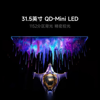 REDMI 红米 G Pro 32U 2026 31.5英寸 IPS (Fast) 平面 显示器（3840*2160、320Hz、100%sRGB、HDR1000)