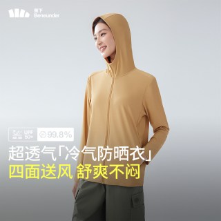 蕉下 凉感透气 防晒衣