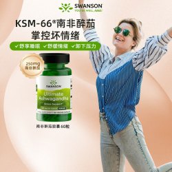斯旺森 缓解压力焦虑助眠 南非醉茄精华胶囊 60粒*1瓶