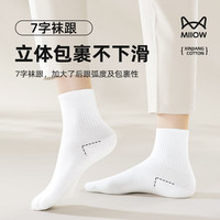 猫人 一次性袜子女士5双无菌日抛中筒袜透气吸汗出差旅行免洗袜 MR006中筒